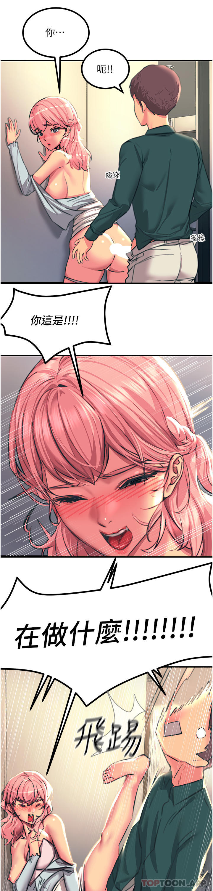 [韩国漫画] 触电大师 奇幻,熟女人妻,巨乳大奶, 女学生,OL#[46P]-41