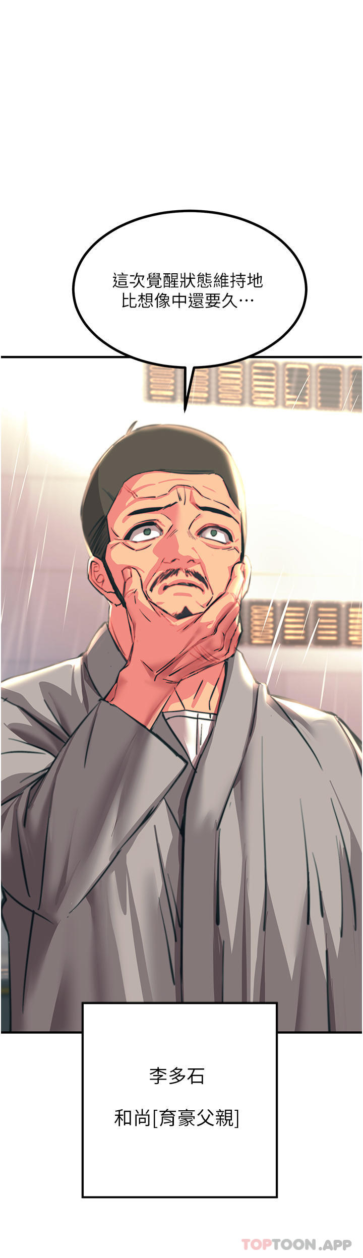 [韩国漫画] 触电大师 奇幻,熟女人妻,巨乳大奶, 女学生,OL#[46P]-43