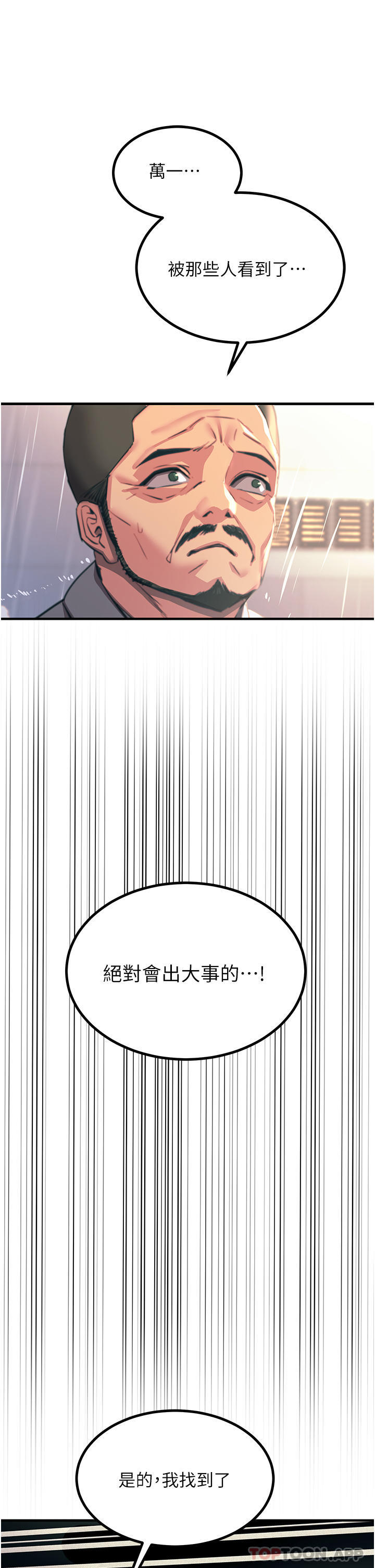 [韩国漫画] 触电大师 奇幻,熟女人妻,巨乳大奶, 女学生,OL#[46P]-44