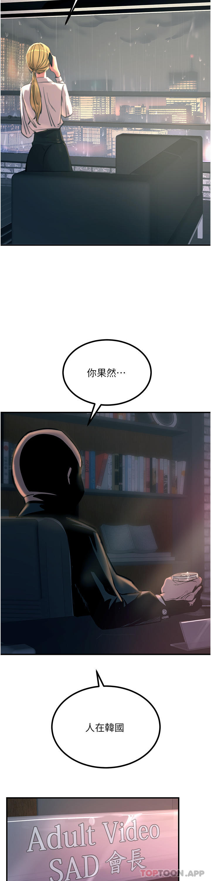 [韩国漫画] 触电大师 奇幻,熟女人妻,巨乳大奶, 女学生,OL#[46P]-45