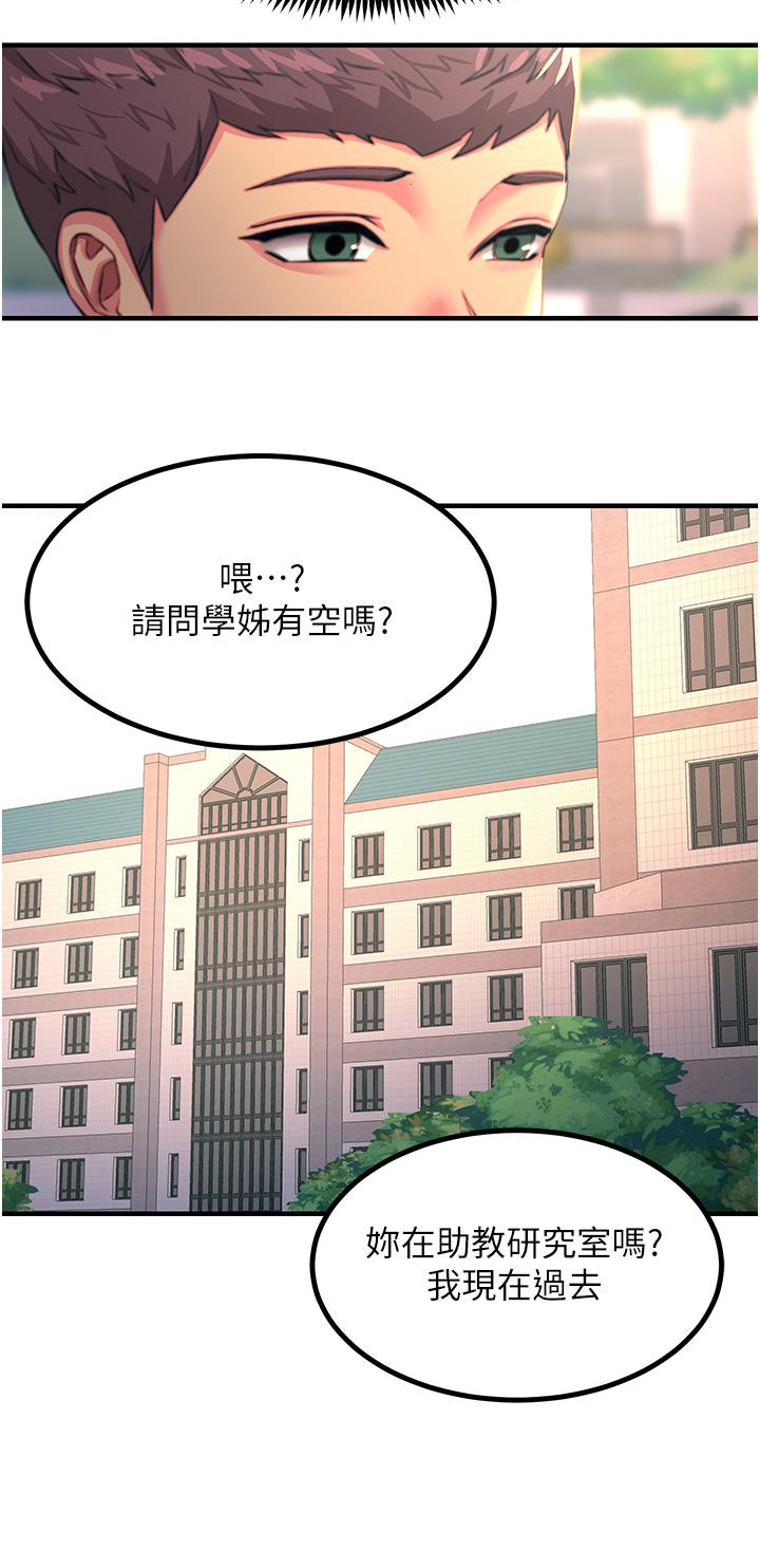 [韩国漫画] 触电大师 奇幻,熟女人妻,巨乳大奶, 女学生,OL#[48P]-29