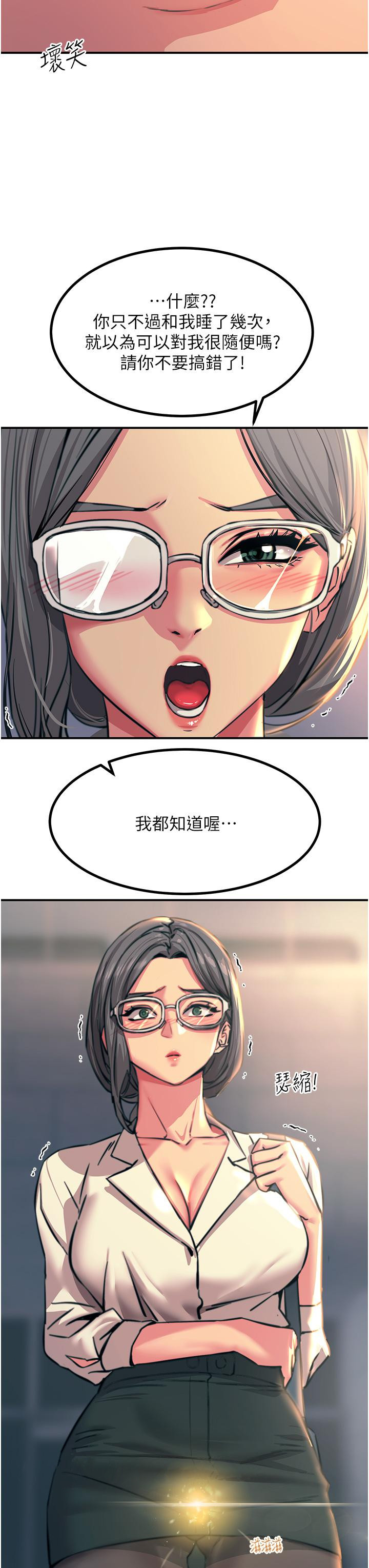 [韩国漫画] 触电大师 奇幻,熟女人妻,巨乳大奶, 女学生,OL#[48P]-47