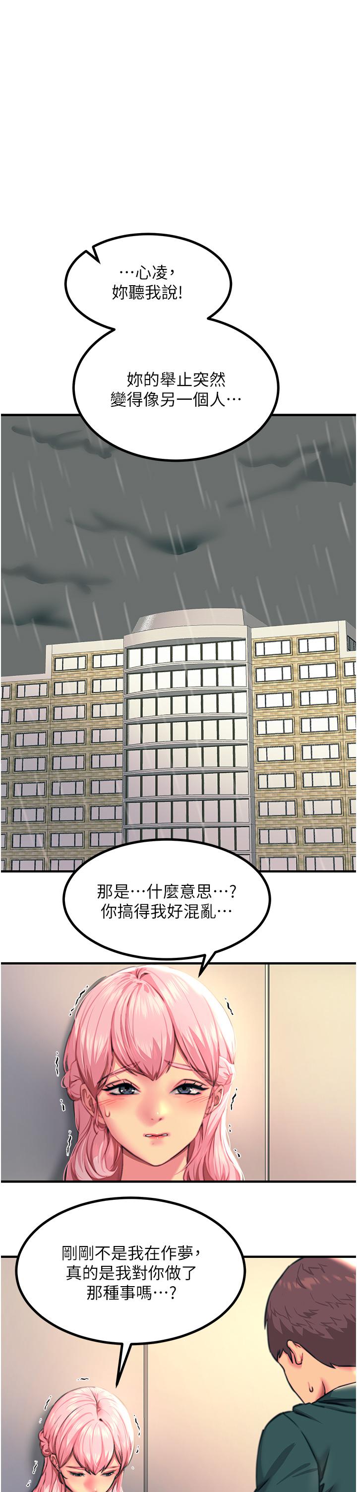 [韩国漫画] 触电大师 奇幻,熟女人妻,巨乳大奶, 女学生,OL#[48P]-5