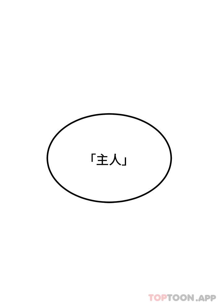 [韩国漫画] 触电大师 奇幻,熟女人妻,巨乳大奶, 女学生,OL#[47P]-22