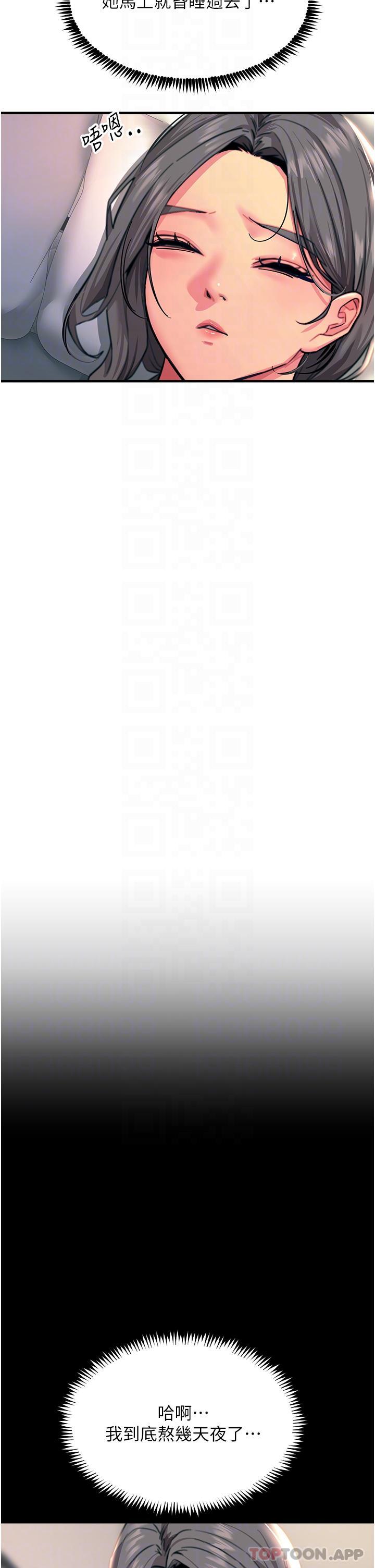 [韩国漫画] 触电大师 奇幻,熟女人妻,巨乳大奶, 女学生,OL#[43P]-30