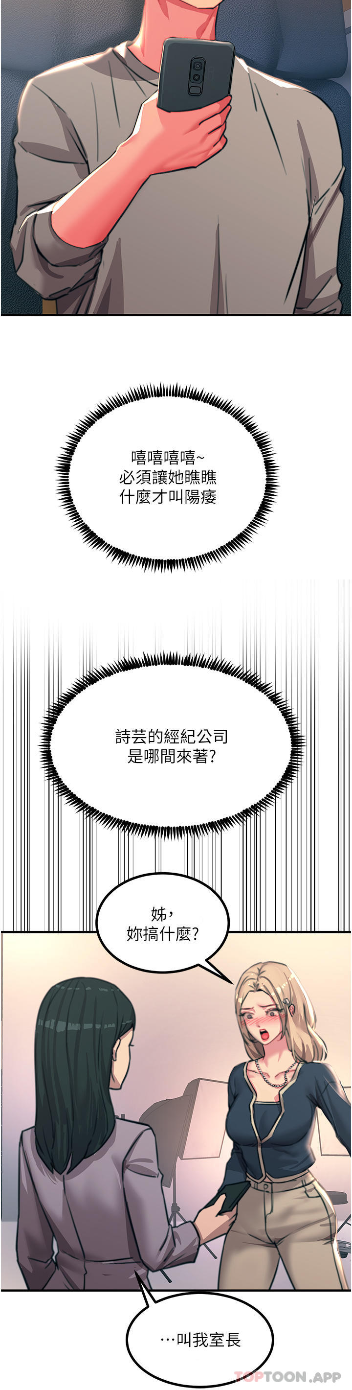 [韩国漫画] 触电大师 奇幻,熟女人妻,巨乳大奶, 女学生,OL#[49P]-16