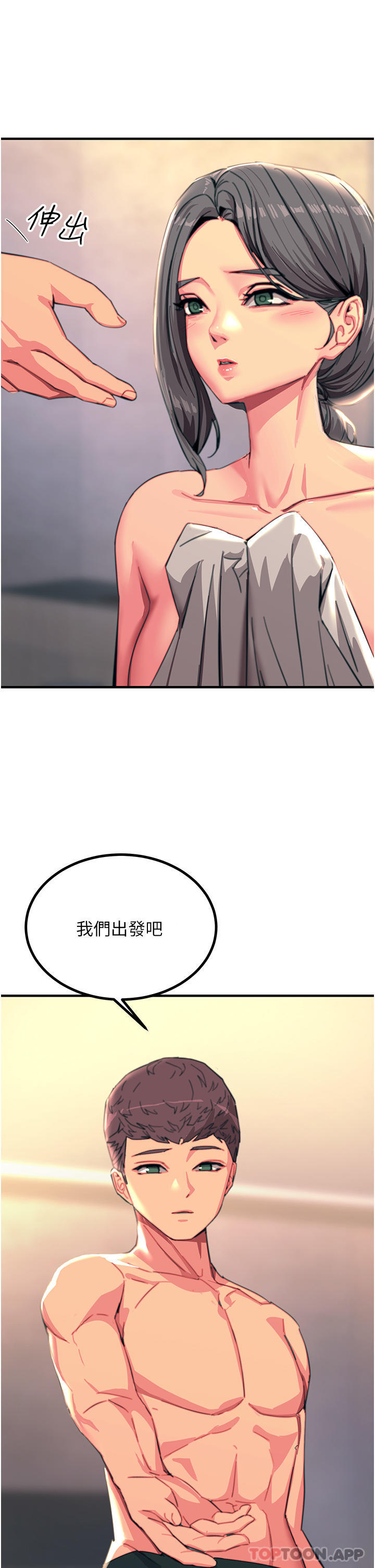 [韩国漫画] 触电大师 奇幻,熟女人妻,巨乳大奶, 女学生,OL#[49P]-2