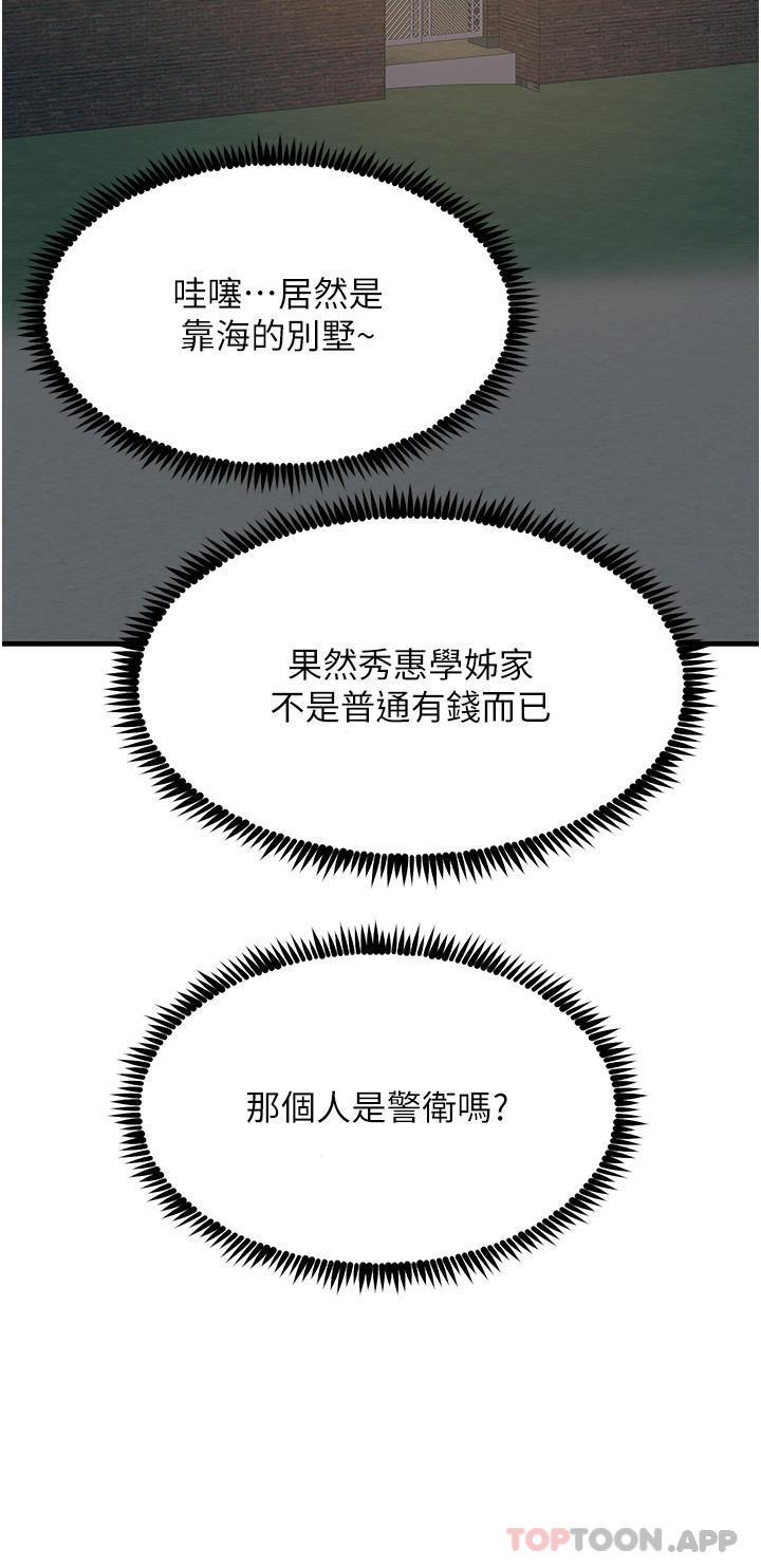 [韩国漫画] 触电大师 奇幻,熟女人妻,巨乳大奶, 女学生,OL#[49P]-22