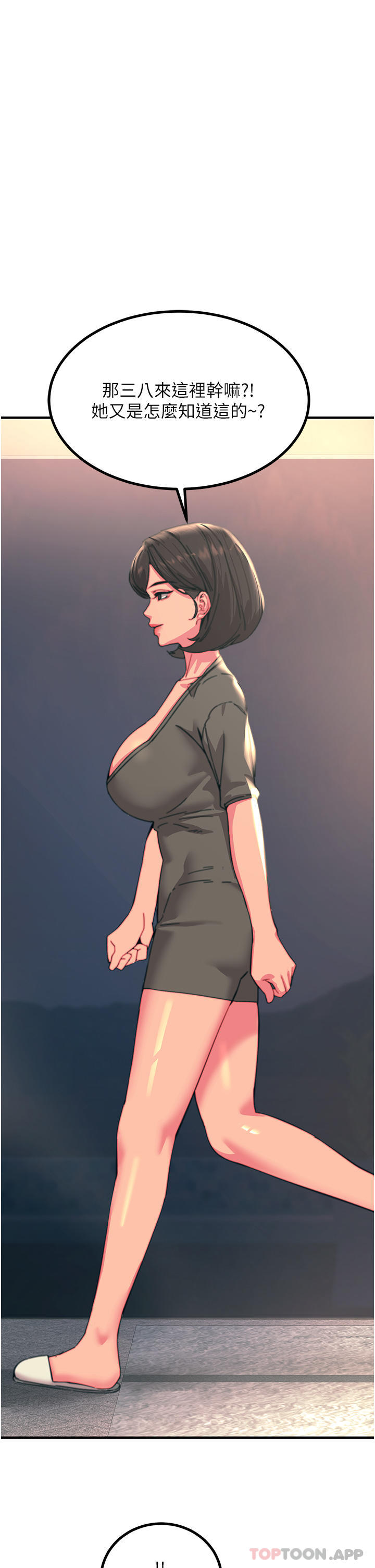 [韩国漫画] 触电大师 奇幻,熟女人妻,巨乳大奶, 女学生,OL#[49P]-26