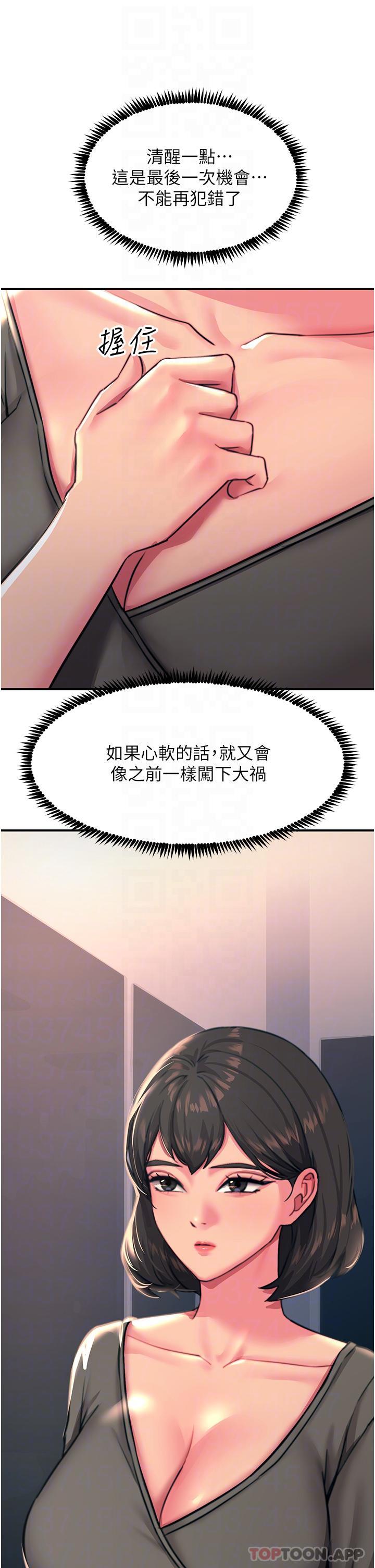 [韩国漫画] 触电大师 奇幻,熟女人妻,巨乳大奶, 女学生,OL#[49P]-29