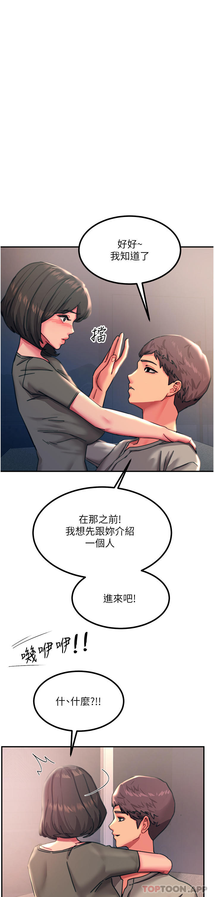 [韩国漫画] 触电大师 奇幻,熟女人妻,巨乳大奶, 女学生,OL#[49P]-44