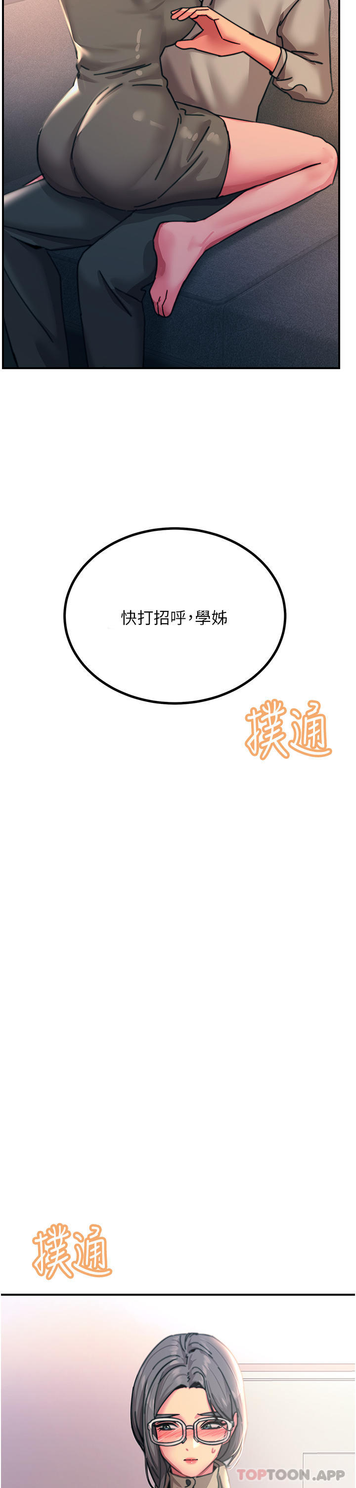 [韩国漫画] 触电大师 奇幻,熟女人妻,巨乳大奶, 女学生,OL#[49P]-45
