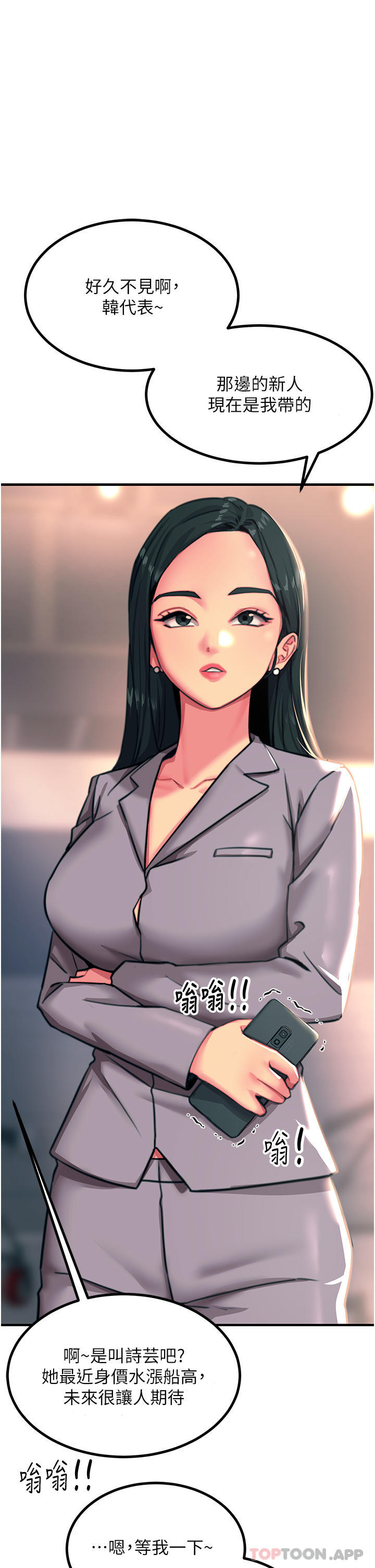 [韩国漫画] 触电大师 奇幻,熟女人妻,巨乳大奶, 女学生,OL#[49P]-8