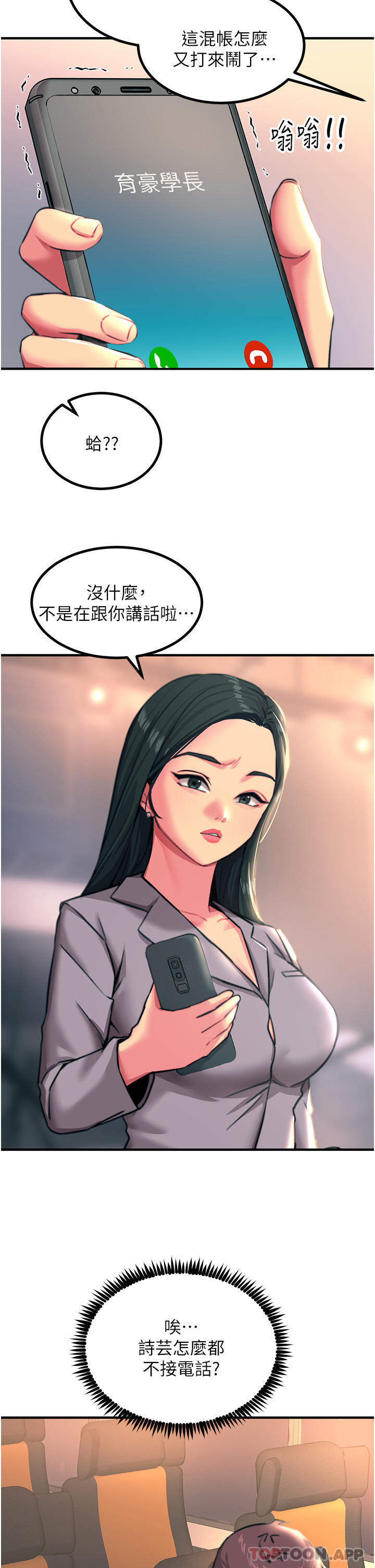 [韩国漫画] 触电大师 奇幻,熟女人妻,巨乳大奶, 女学生,OL#[49P]-9