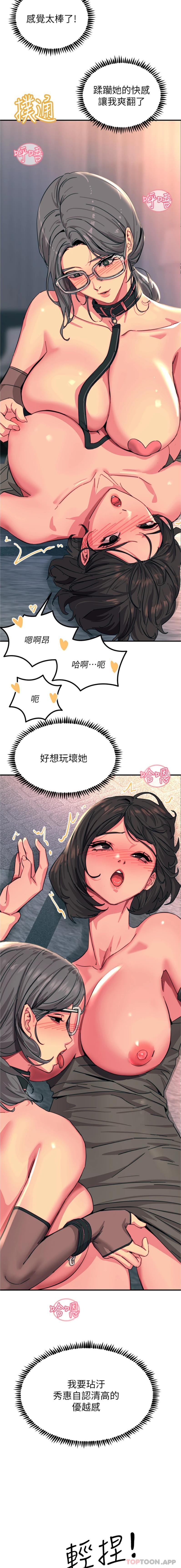 [韩国漫画] 触电大师 奇幻,熟女人妻,巨乳大奶, 女学生,OL#[26P]-17