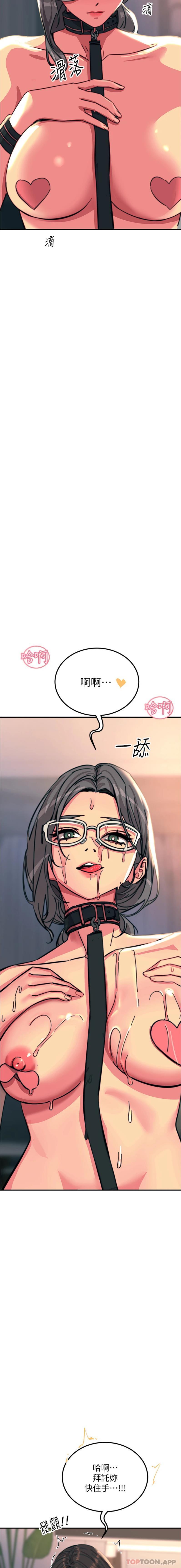 [韩国漫画] 触电大师 奇幻,熟女人妻,巨乳大奶, 女学生,OL#[26P]-19