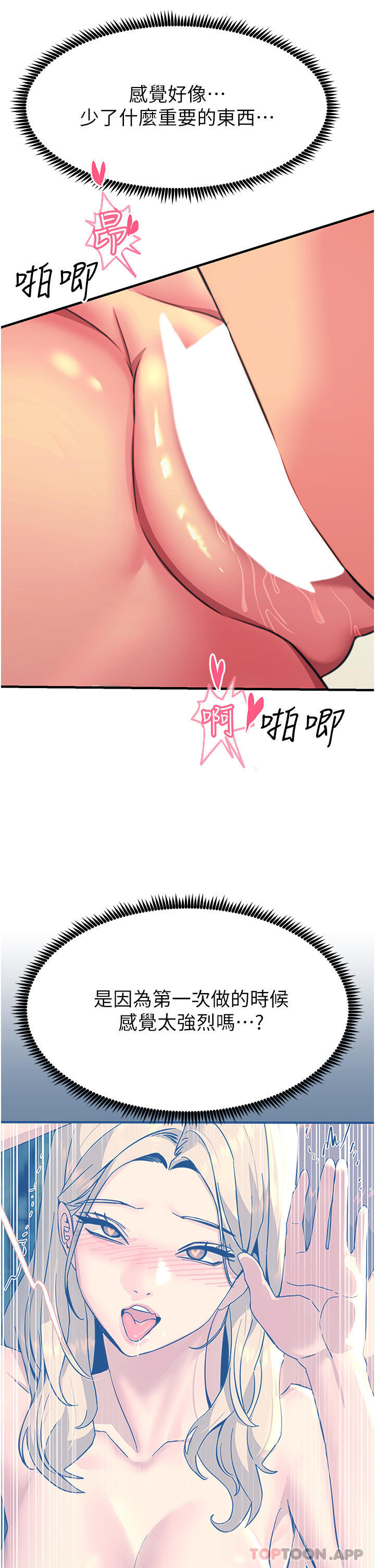 [韩国漫画] 触电大师 奇幻,熟女人妻,巨乳大奶, 女学生,OL#[44P]-16