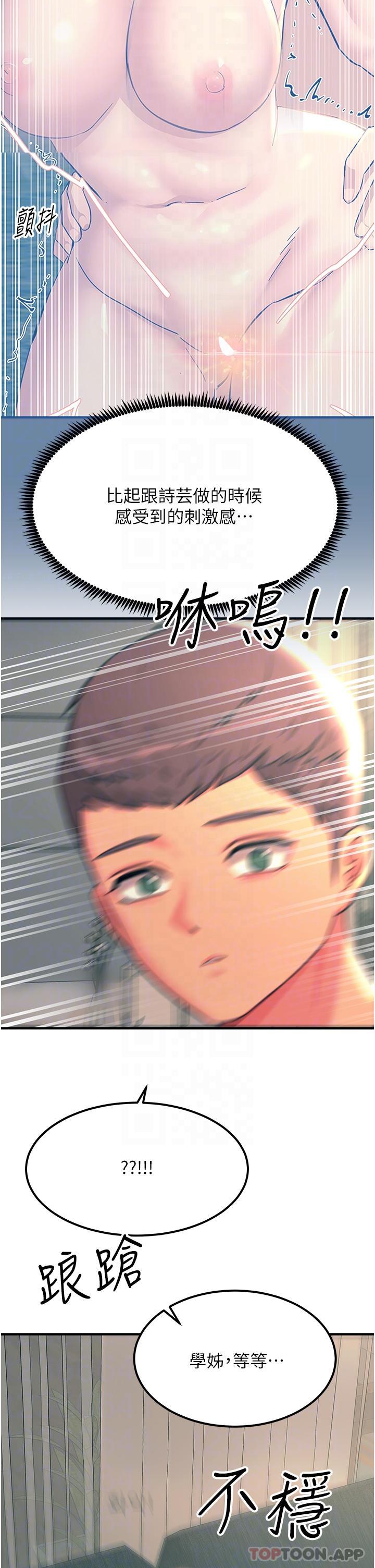 [韩国漫画] 触电大师 奇幻,熟女人妻,巨乳大奶, 女学生,OL#[44P]-17