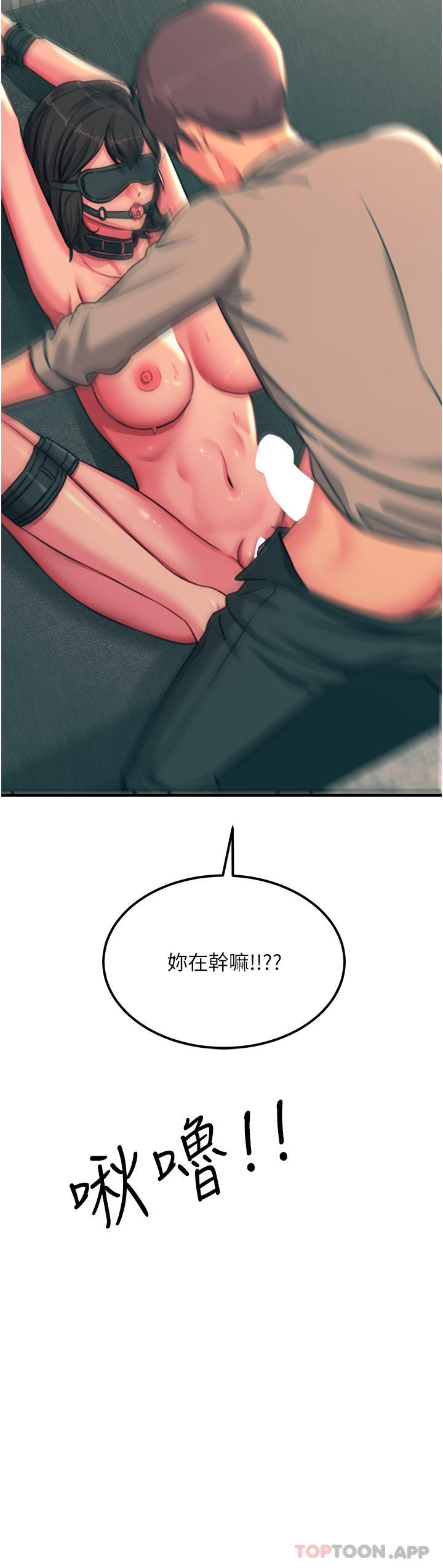 [韩国漫画] 触电大师 奇幻,熟女人妻,巨乳大奶, 女学生,OL#[44P]-18