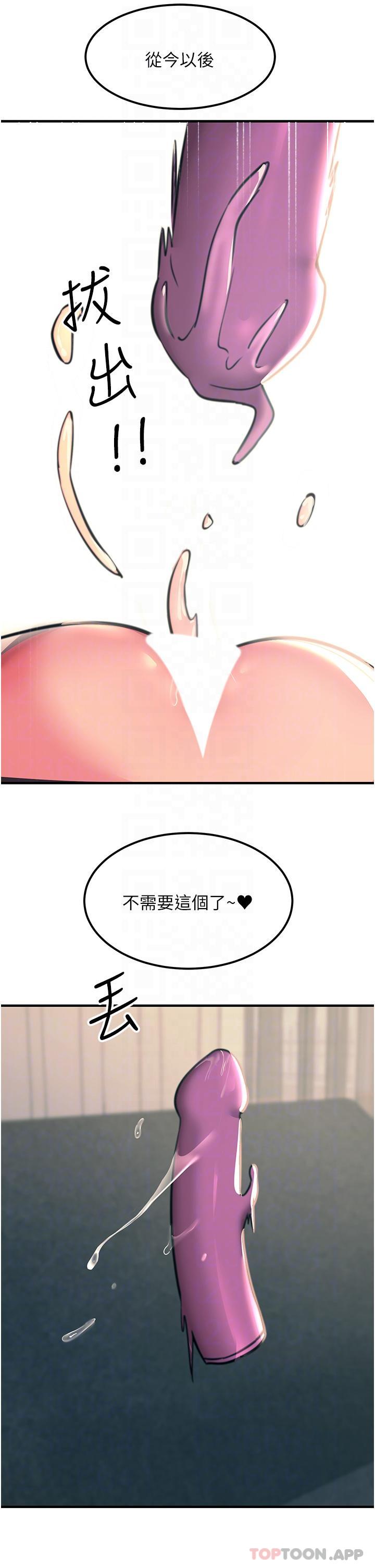 [韩国漫画] 触电大师 奇幻,熟女人妻,巨乳大奶, 女学生,OL#[44P]-23