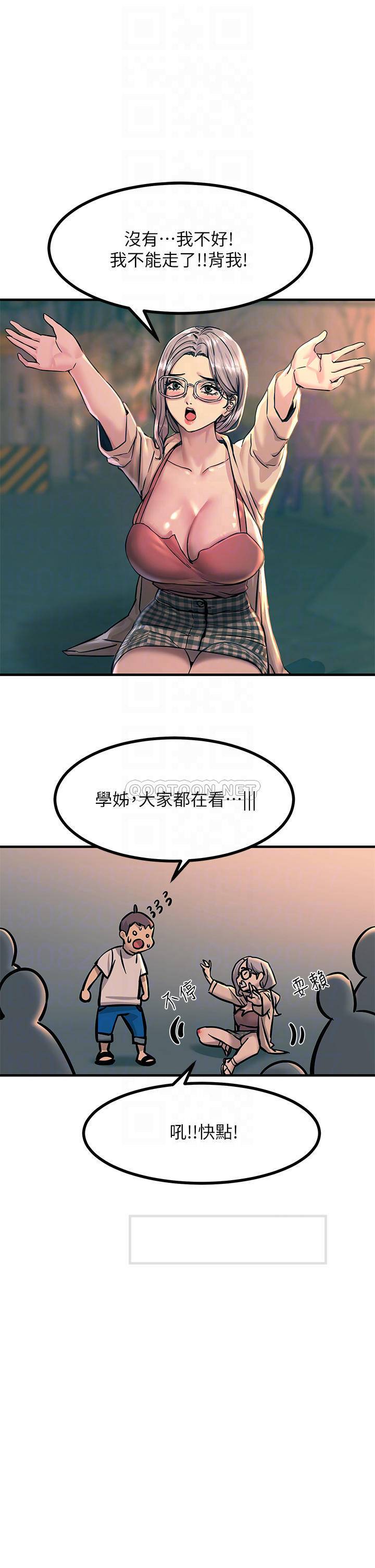 [韩国漫画] 触电大师 奇幻,熟女人妻,巨乳大奶, 女学生,OL#[56P]-14