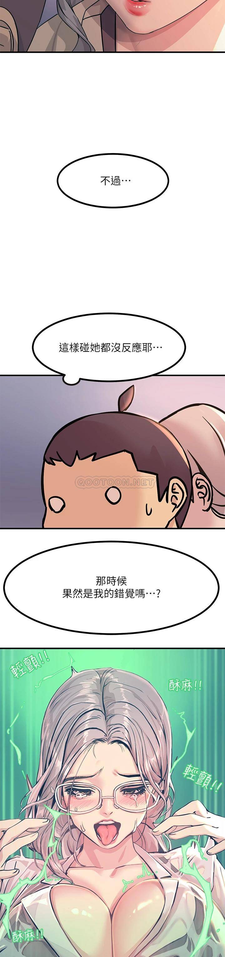 [韩国漫画] 触电大师 奇幻,熟女人妻,巨乳大奶, 女学生,OL#[56P]-18