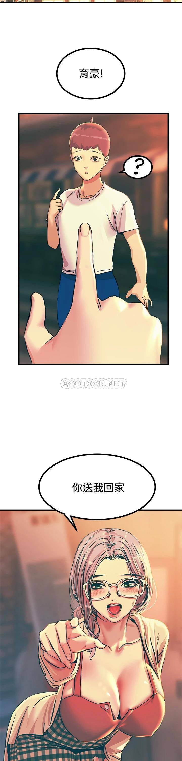 [韩国漫画] 触电大师 奇幻,熟女人妻,巨乳大奶, 女学生,OL#[56P]-2
