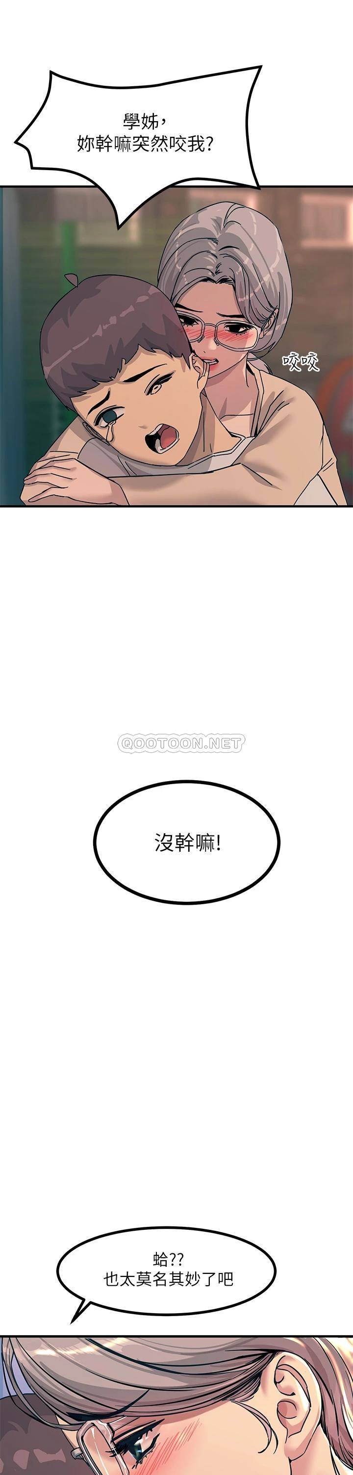 [韩国漫画] 触电大师 奇幻,熟女人妻,巨乳大奶, 女学生,OL#[56P]-21