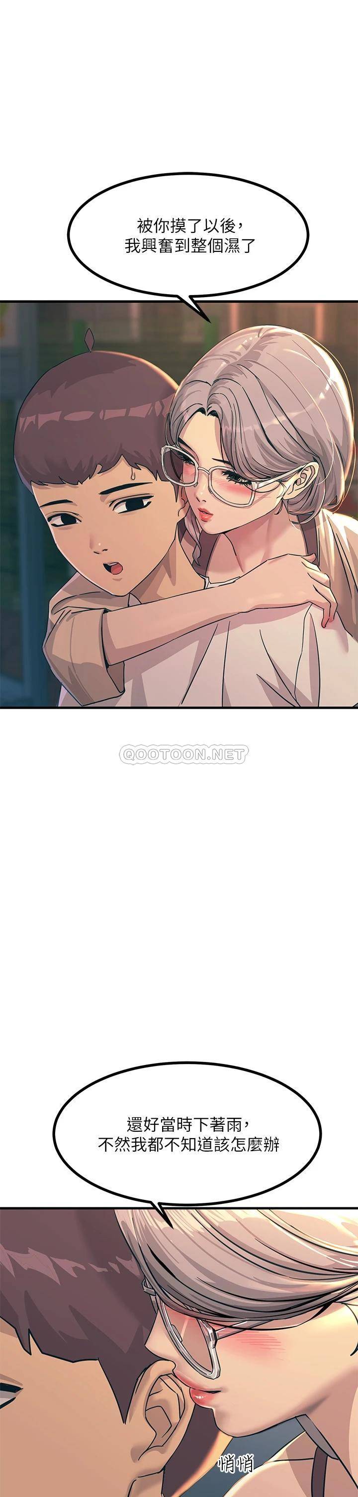 [韩国漫画] 触电大师 奇幻,熟女人妻,巨乳大奶, 女学生,OL#[56P]-23