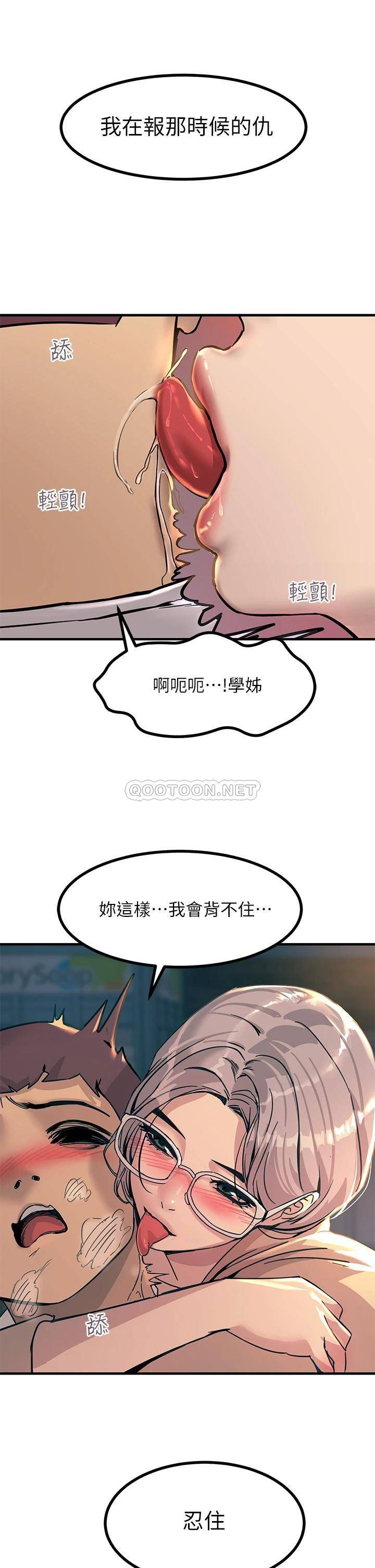 [韩国漫画] 触电大师 奇幻,熟女人妻,巨乳大奶, 女学生,OL#[56P]-25