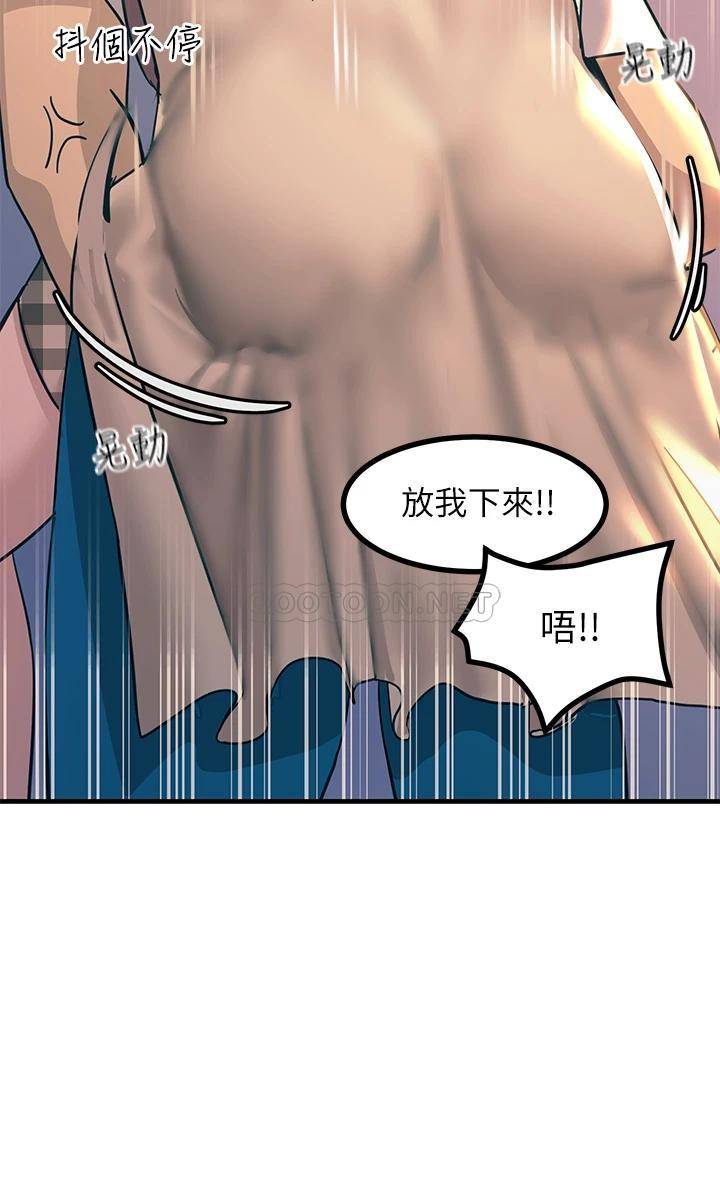 [韩国漫画] 触电大师 奇幻,熟女人妻,巨乳大奶, 女学生,OL#[56P]-30