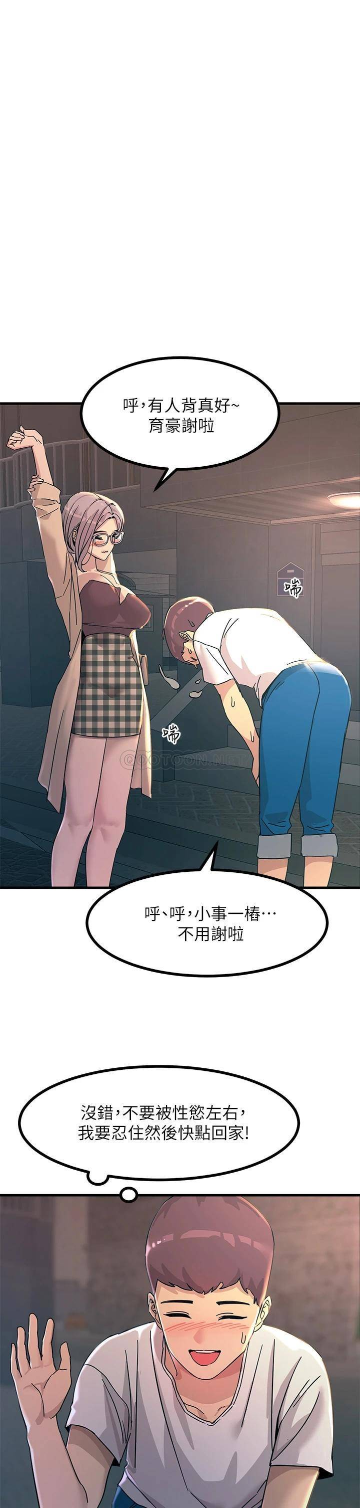 [韩国漫画] 触电大师 奇幻,熟女人妻,巨乳大奶, 女学生,OL#[56P]-31