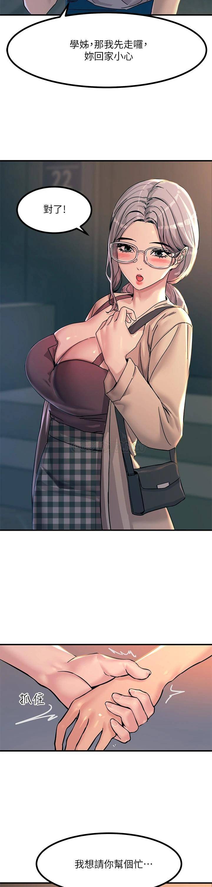 [韩国漫画] 触电大师 奇幻,熟女人妻,巨乳大奶, 女学生,OL#[56P]-32