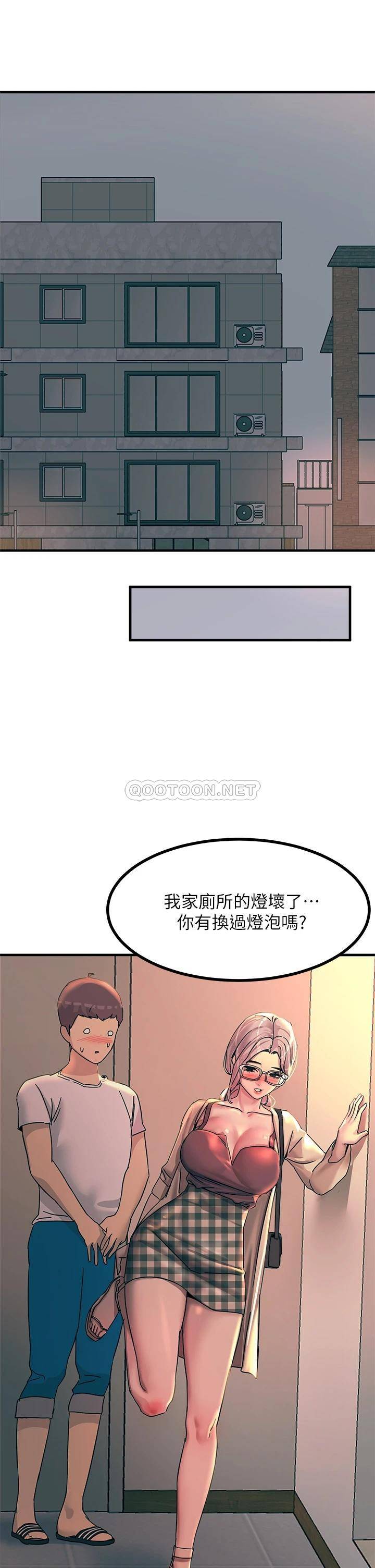 [韩国漫画] 触电大师 奇幻,熟女人妻,巨乳大奶, 女学生,OL#[56P]-34