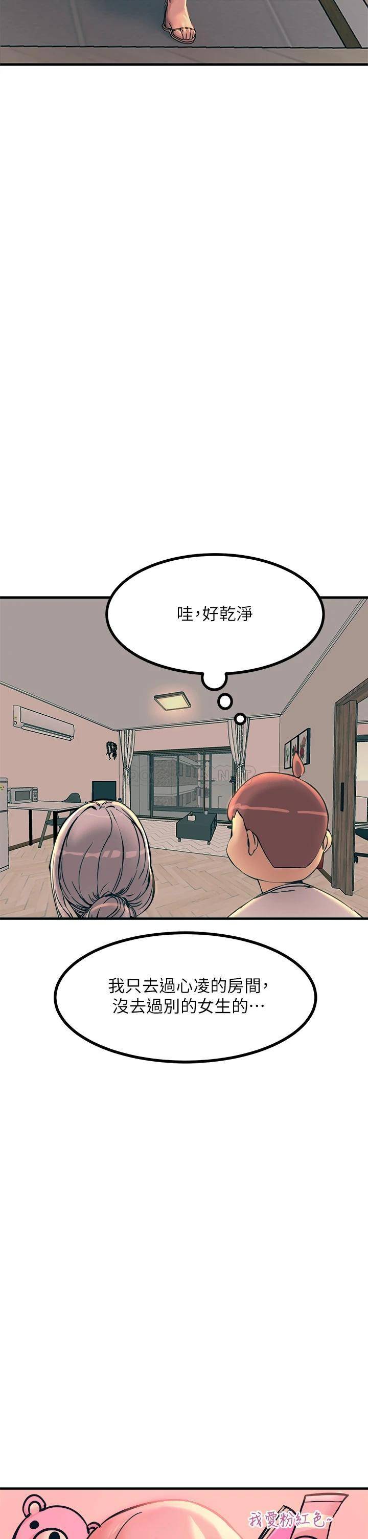 [韩国漫画] 触电大师 奇幻,熟女人妻,巨乳大奶, 女学生,OL#[56P]-35