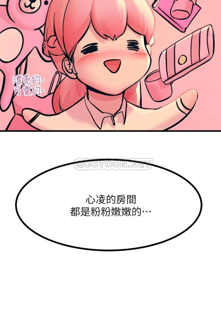 [韩国漫画] 触电大师 奇幻,熟女人妻,巨乳大奶, 女学生,OL#[56P]-36