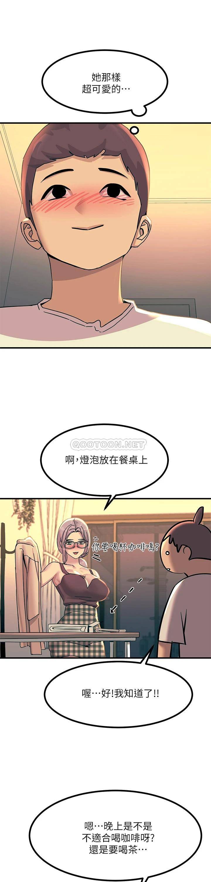 [韩国漫画] 触电大师 奇幻,熟女人妻,巨乳大奶, 女学生,OL#[56P]-37