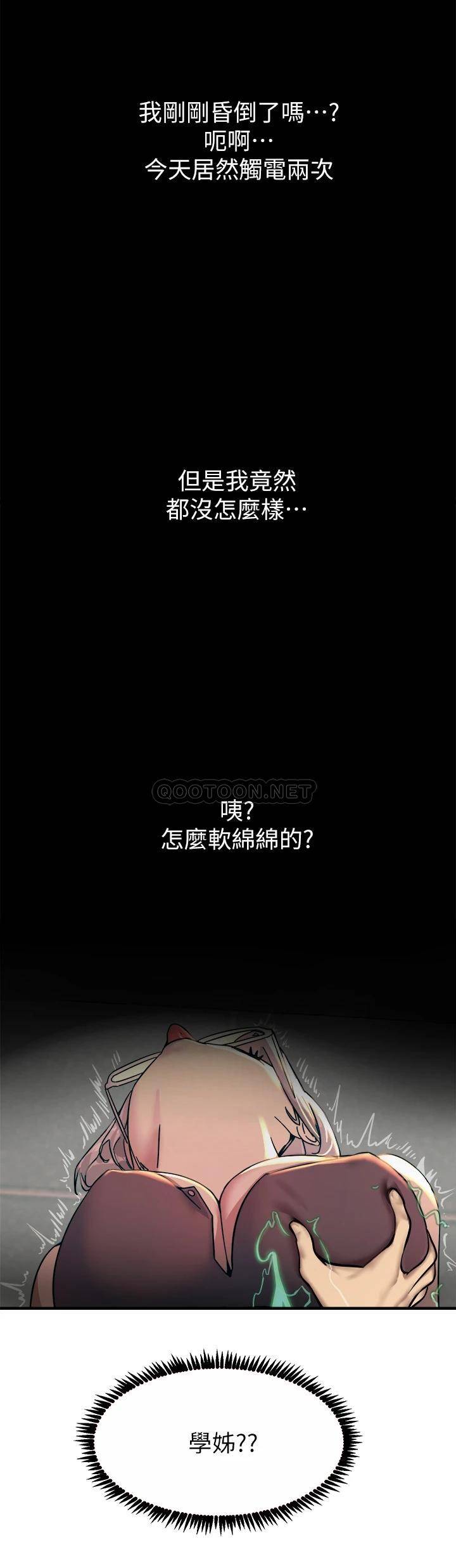 [韩国漫画] 触电大师 奇幻,熟女人妻,巨乳大奶, 女学生,OL#[56P]-45