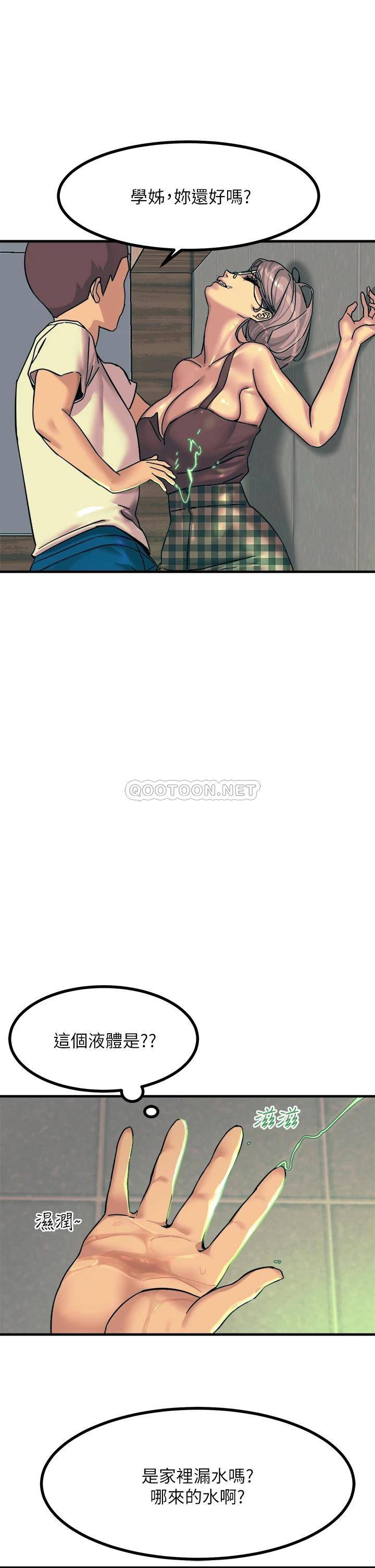 [韩国漫画] 触电大师 奇幻,熟女人妻,巨乳大奶, 女学生,OL#[56P]-46