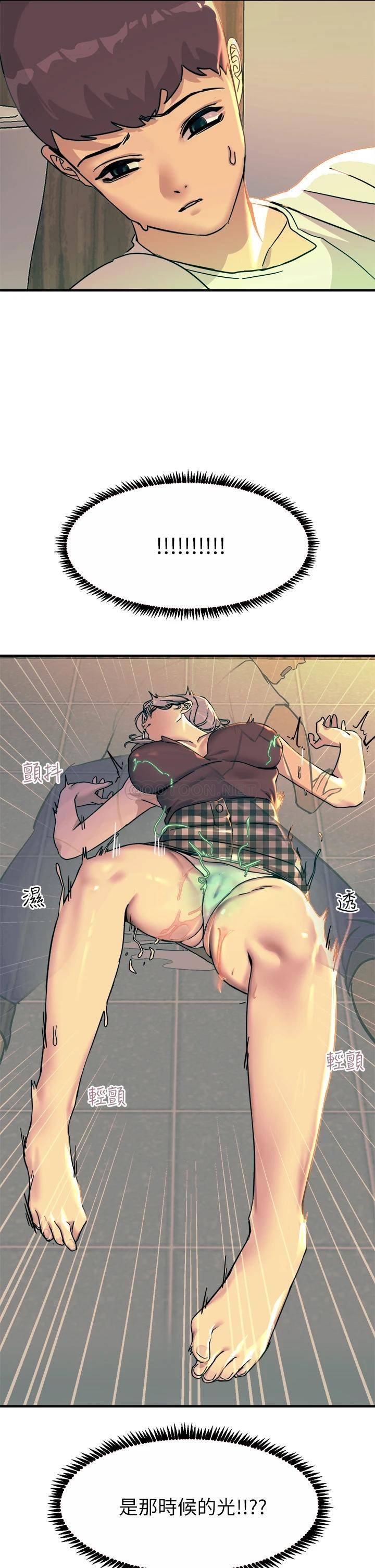 [韩国漫画] 触电大师 奇幻,熟女人妻,巨乳大奶, 女学生,OL#[56P]-47