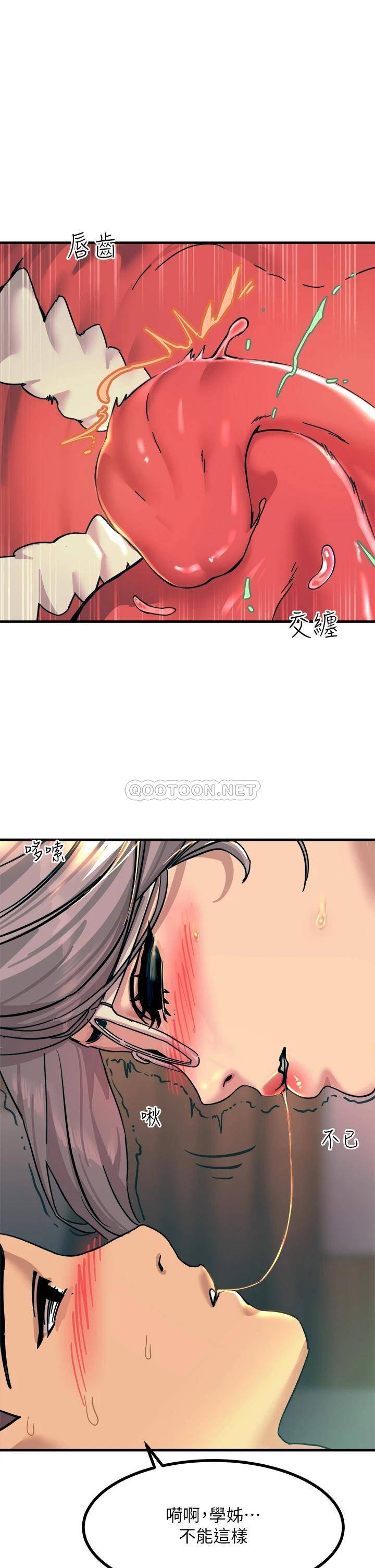 [韩国漫画] 触电大师 奇幻,熟女人妻,巨乳大奶, 女学生,OL#[56P]-50