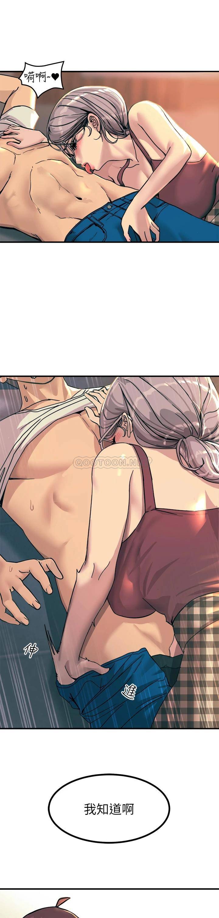 [韩国漫画] 触电大师 奇幻,熟女人妻,巨乳大奶, 女学生,OL#[56P]-53