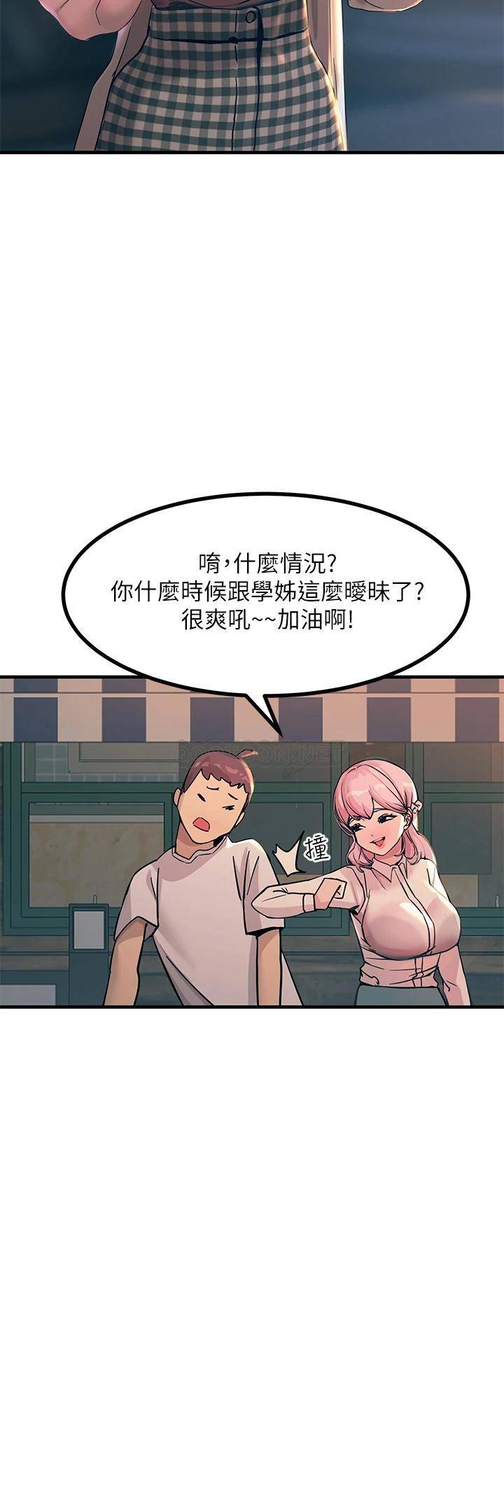 [韩国漫画] 触电大师 奇幻,熟女人妻,巨乳大奶, 女学生,OL#[56P]-7