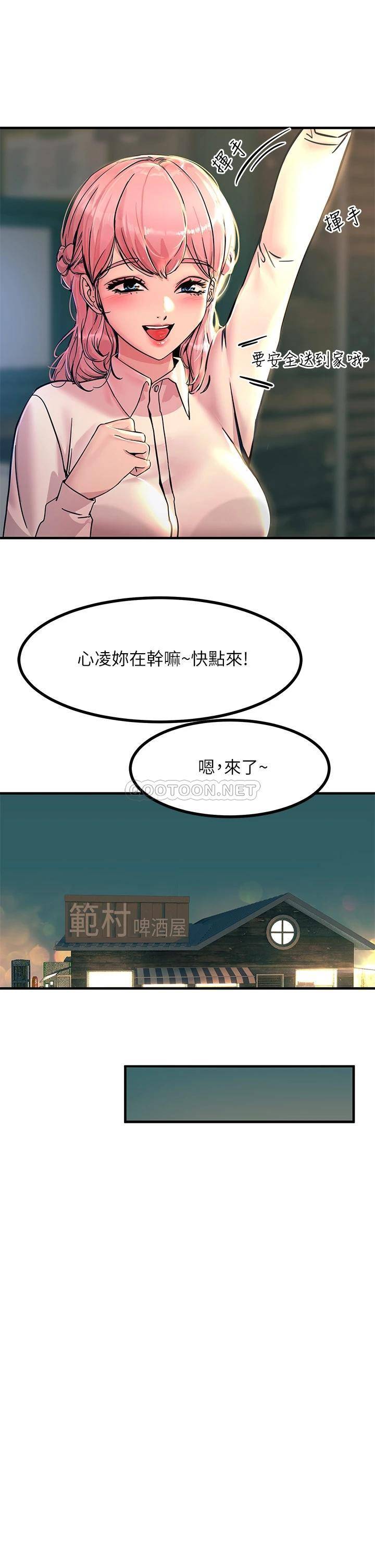 [韩国漫画] 触电大师 奇幻,熟女人妻,巨乳大奶, 女学生,OL#[56P]-9