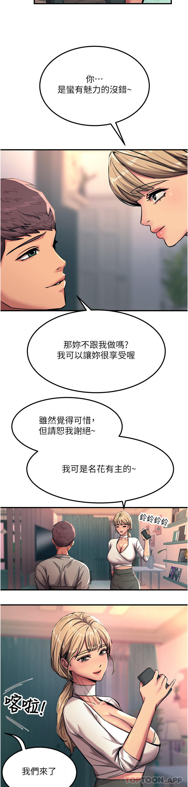 [韩国漫画] 触电大师 奇幻,熟女人妻,巨乳大奶, 女学生,OL#[45P]-40