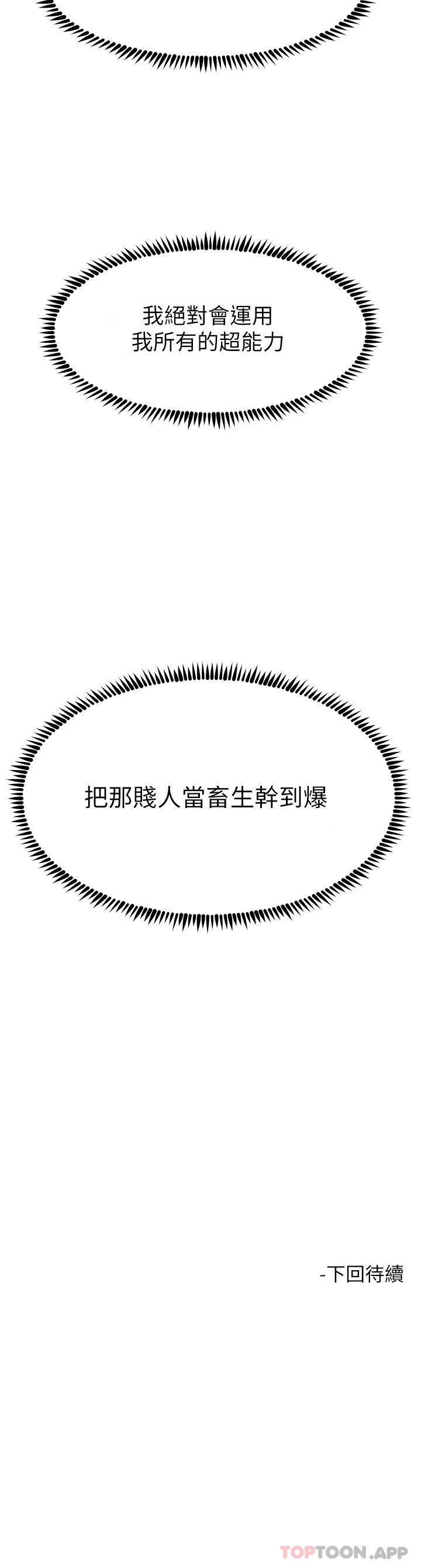 [韩国漫画] 触电大师 奇幻,熟女人妻,巨乳大奶, 女学生,OL#[45P]-45