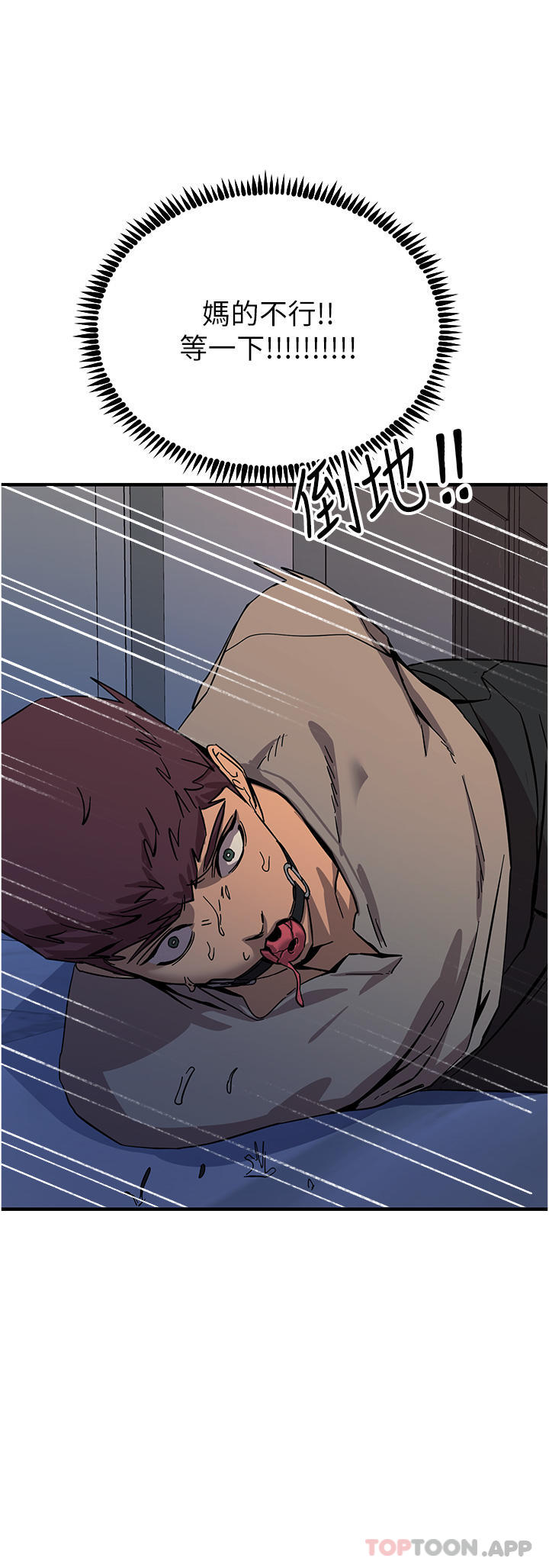 [韩国漫画] 触电大师 奇幻,熟女人妻,巨乳大奶, 女学生,OL#[46P]-18