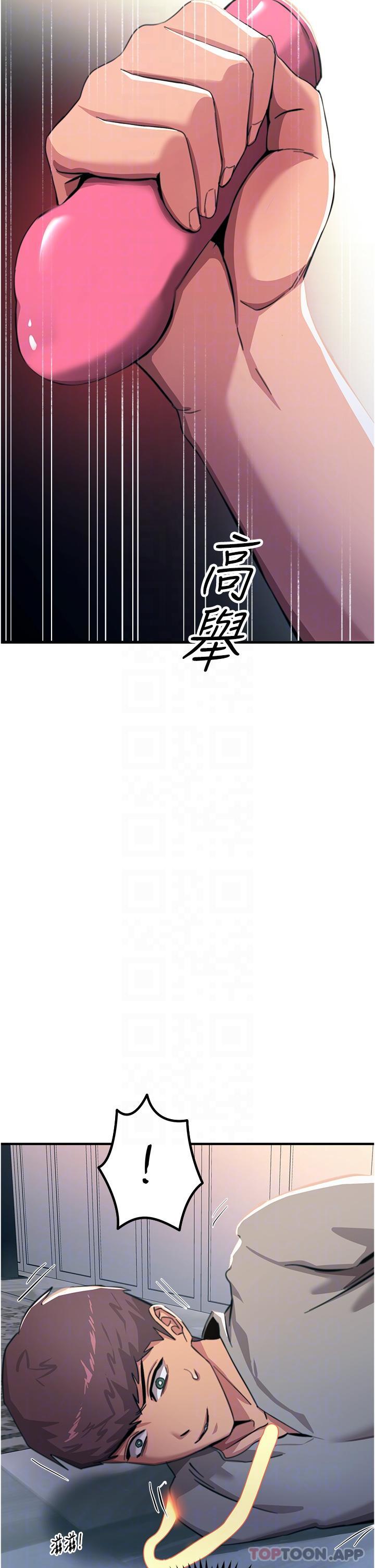 [韩国漫画] 触电大师 奇幻,熟女人妻,巨乳大奶, 女学生,OL#[46P]-20