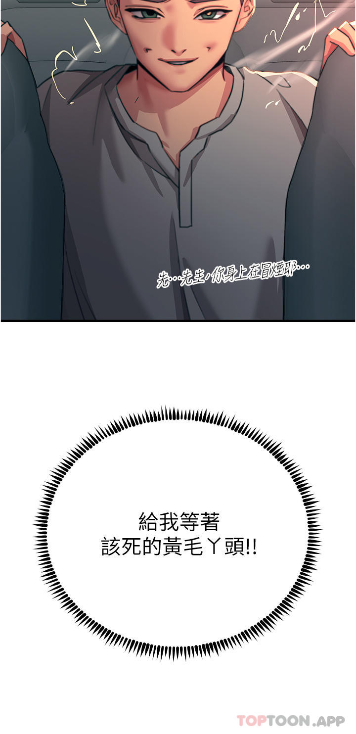 [韩国漫画] 触电大师 奇幻,熟女人妻,巨乳大奶, 女学生,OL#[46P]-25