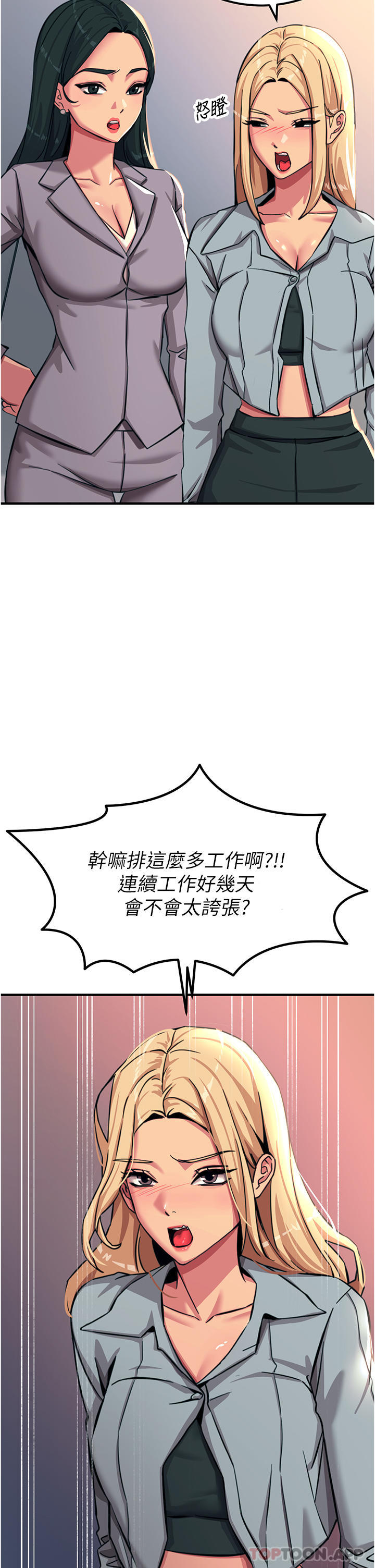 [韩国漫画] 触电大师 奇幻,熟女人妻,巨乳大奶, 女学生,OL#[46P]-30